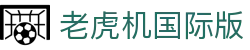 老虎机国际版|天宫游戏 - (中国)娄底老虎机国际版咨询有限公司欢迎您